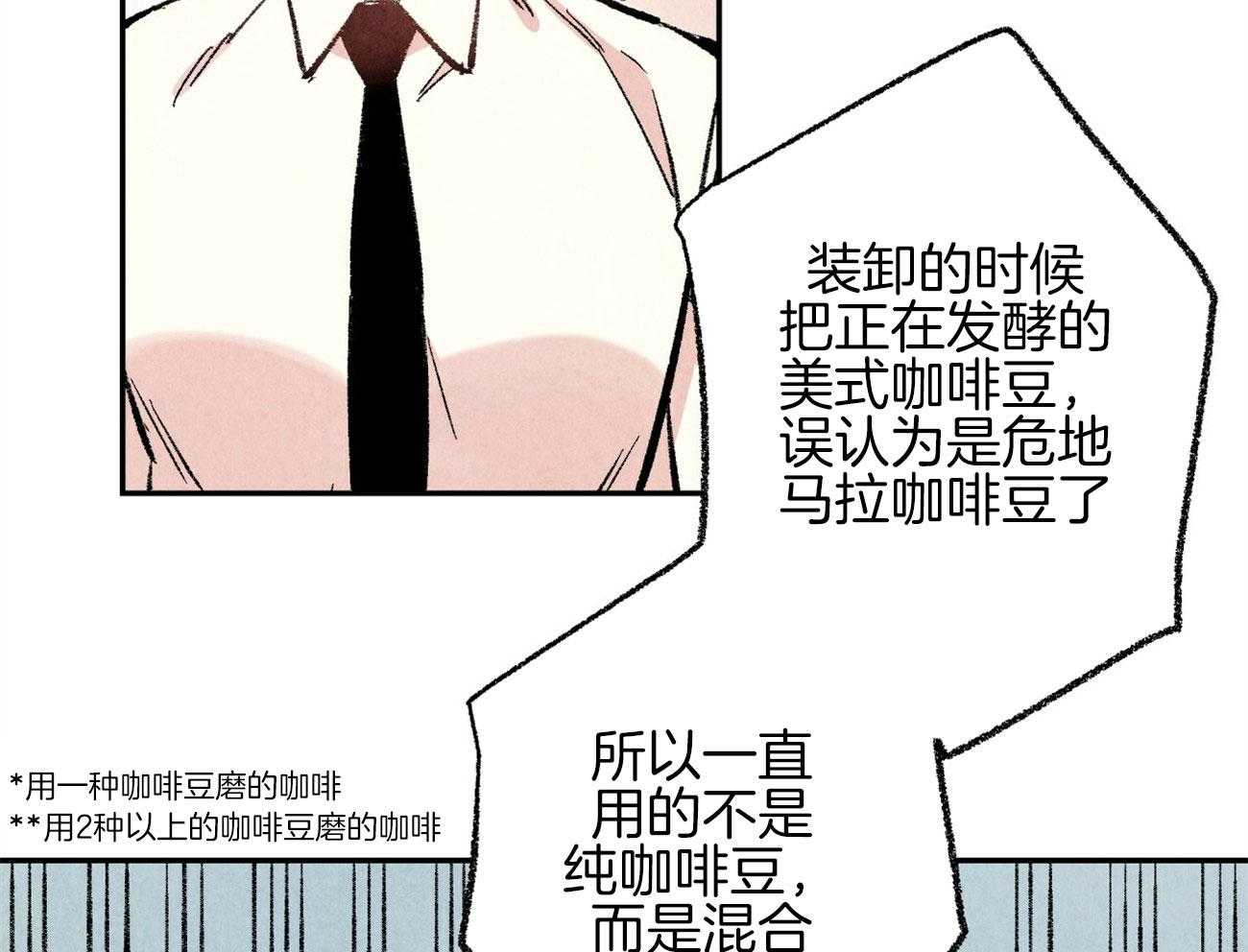 《死对头休想做我上位》漫画最新章节第15话 表露温柔免费下拉式在线观看章节第【30】张图片