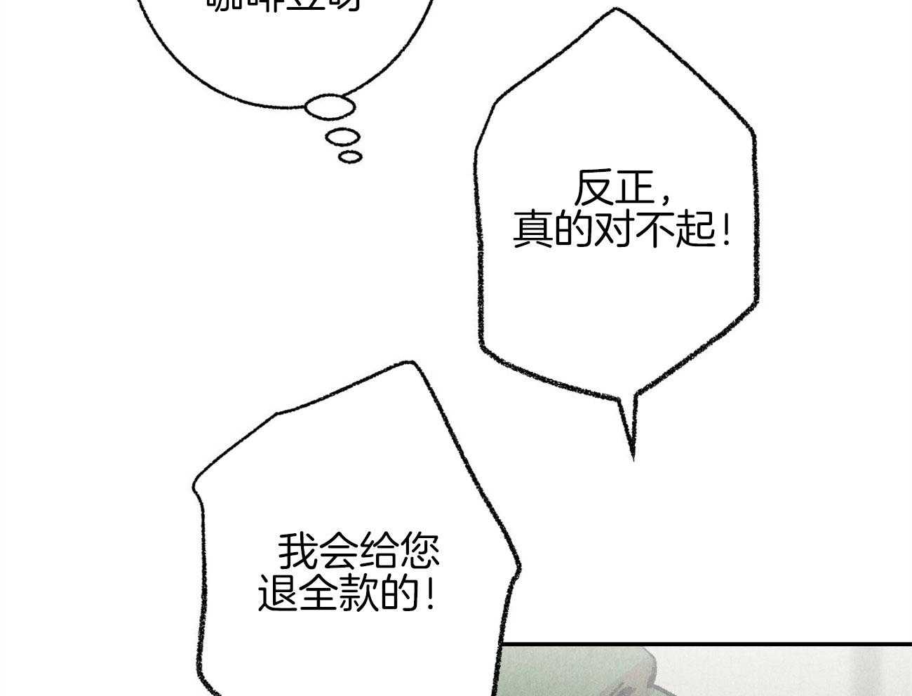 《死对头休想做我上位》漫画最新章节第15话 表露温柔免费下拉式在线观看章节第【26】张图片