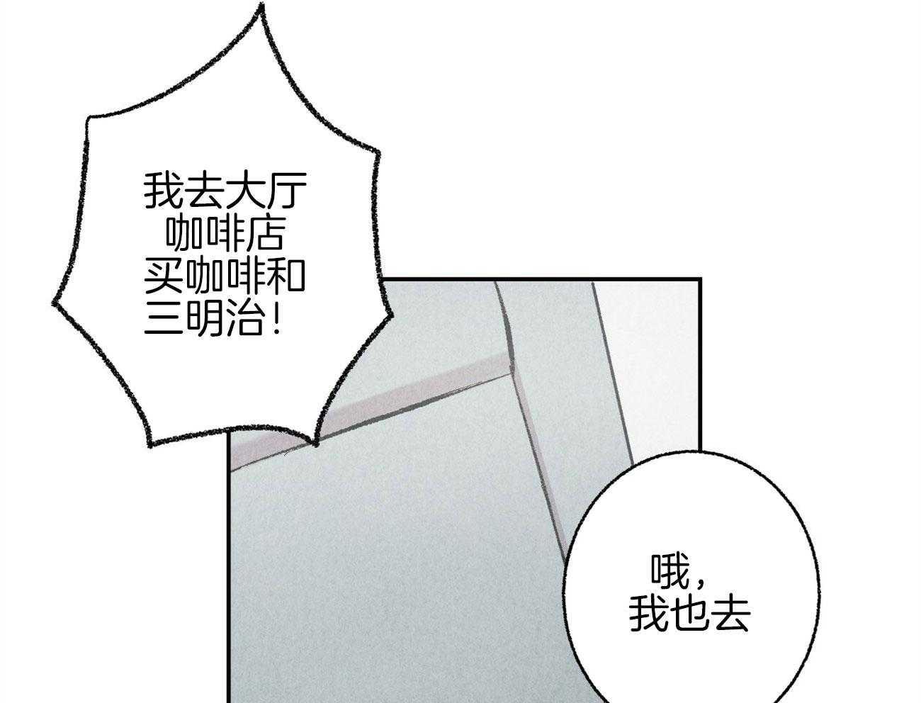 《死对头休想做我上位》漫画最新章节第15话 表露温柔免费下拉式在线观看章节第【40】张图片