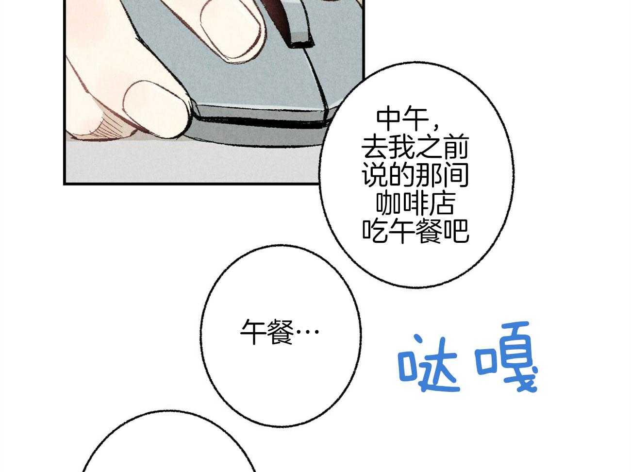 《死对头休想做我上位》漫画最新章节第15话 表露温柔免费下拉式在线观看章节第【73】张图片