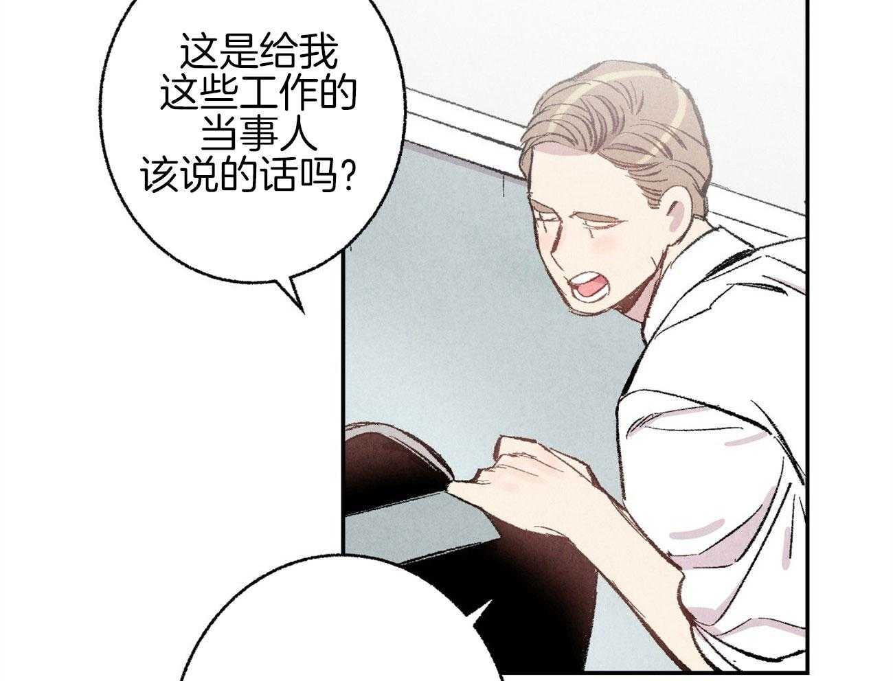 《死对头休想做我上位》漫画最新章节第15话 表露温柔免费下拉式在线观看章节第【49】张图片