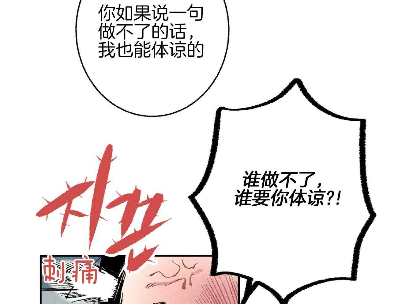 《死对头休想做我上位》漫画最新章节第15话 表露温柔免费下拉式在线观看章节第【48】张图片