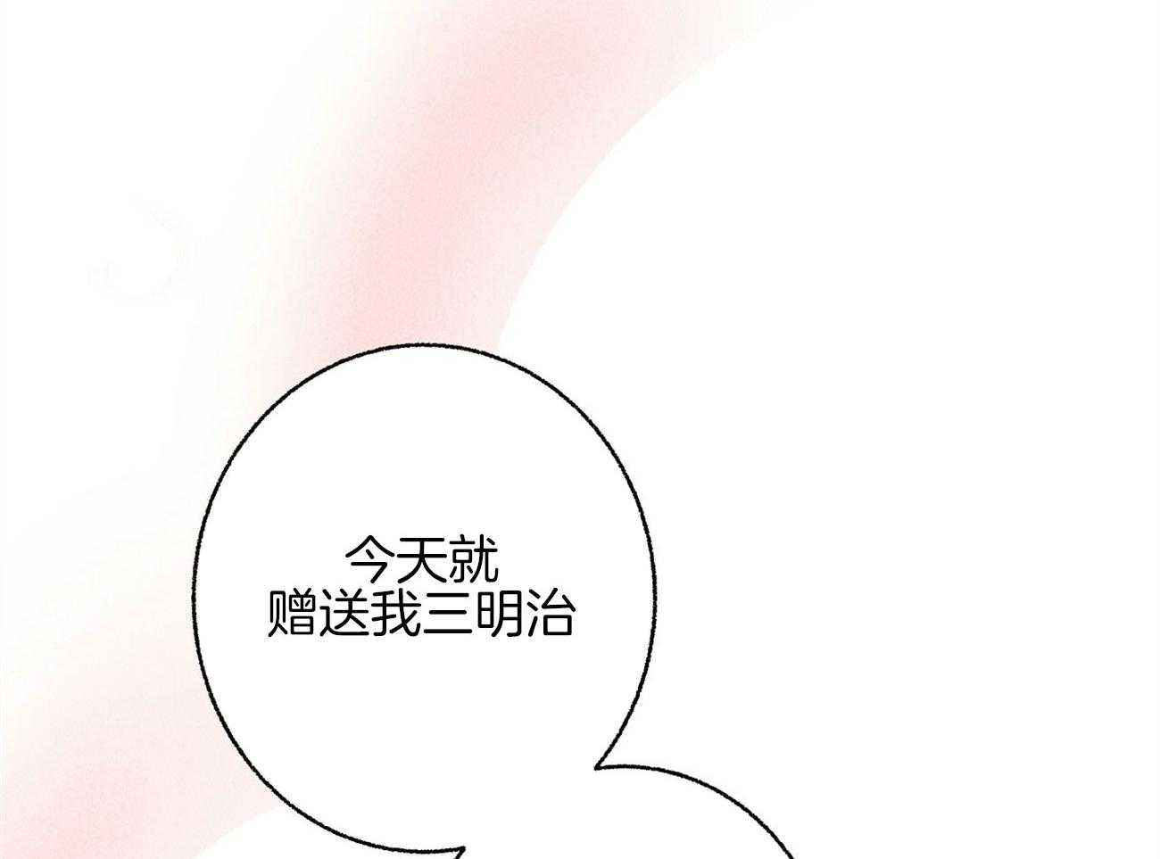 《死对头休想做我上位》漫画最新章节第15话 表露温柔免费下拉式在线观看章节第【12】张图片