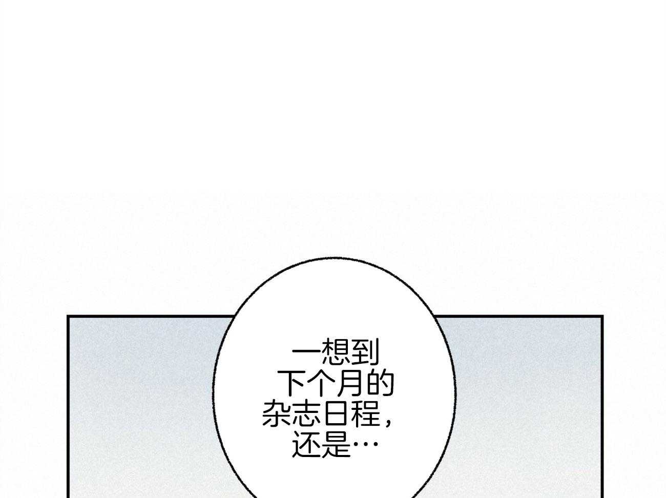 《死对头休想做我上位》漫画最新章节第15话 表露温柔免费下拉式在线观看章节第【57】张图片