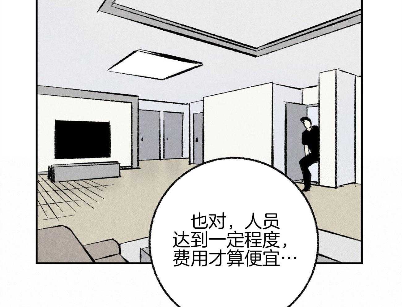 《死对头休想做我上位》漫画最新章节第16话 下一场战争免费下拉式在线观看章节第【27】张图片