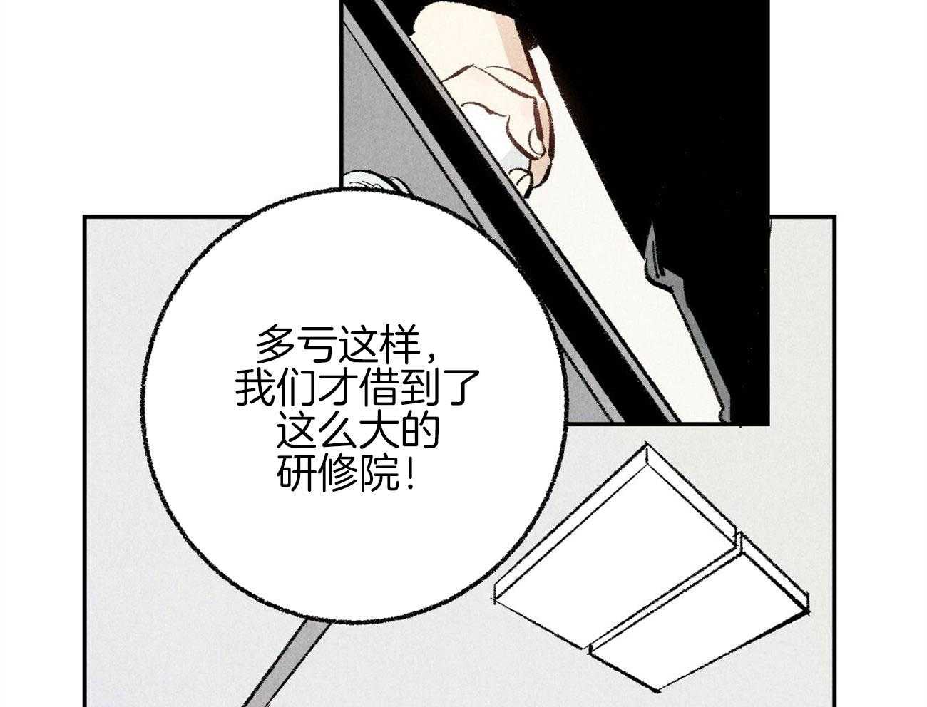 《死对头休想做我上位》漫画最新章节第16话 下一场战争免费下拉式在线观看章节第【28】张图片