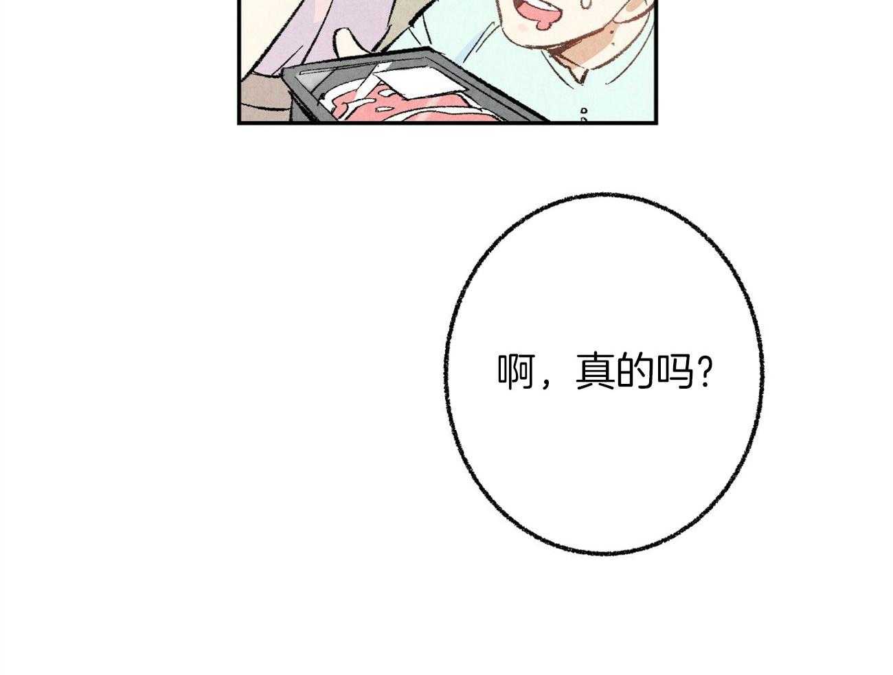 《死对头休想做我上位》漫画最新章节第16话 下一场战争免费下拉式在线观看章节第【14】张图片