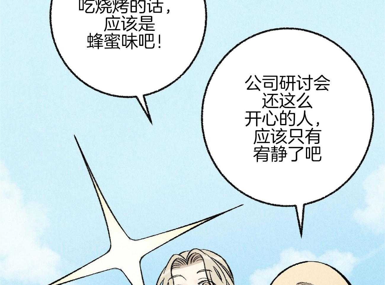 《死对头休想做我上位》漫画最新章节第16话 下一场战争免费下拉式在线观看章节第【63】张图片