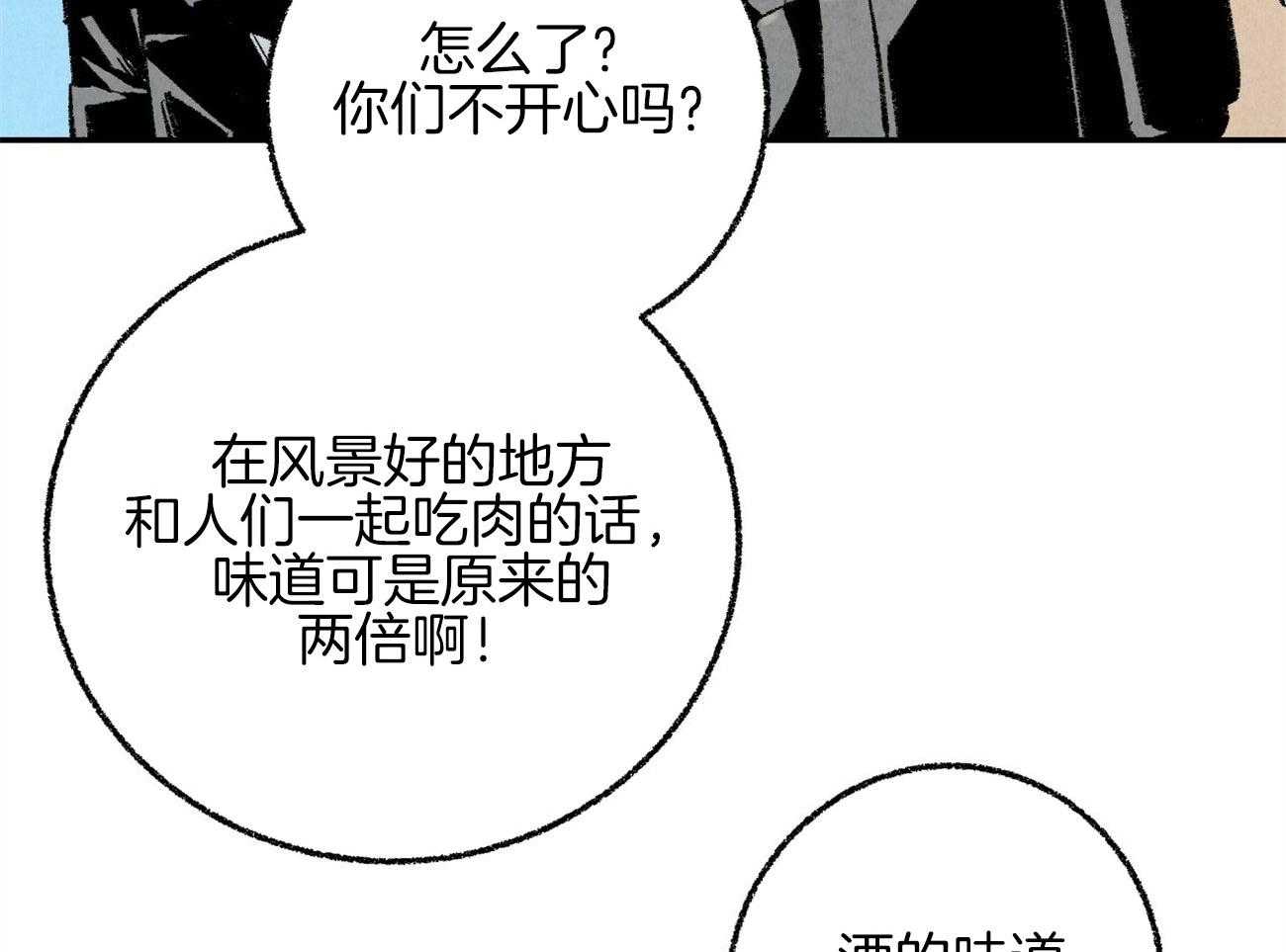 《死对头休想做我上位》漫画最新章节第16话 下一场战争免费下拉式在线观看章节第【61】张图片