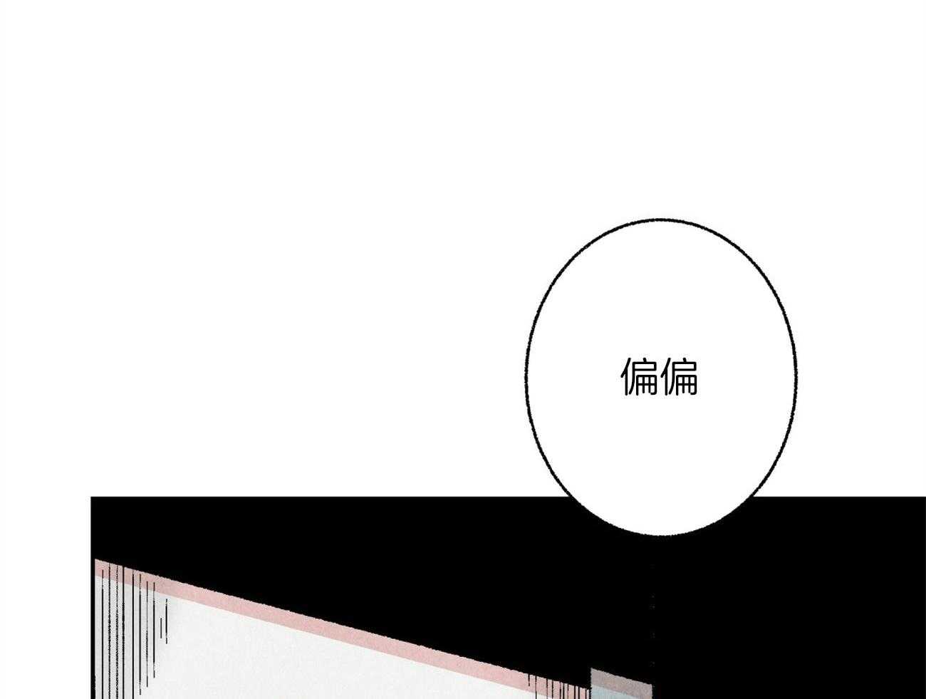 《死对头休想做我上位》漫画最新章节第16话 下一场战争免费下拉式在线观看章节第【77】张图片