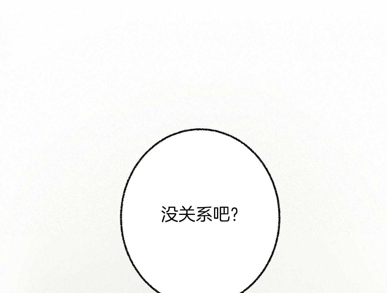 《死对头休想做我上位》漫画最新章节第16话 下一场战争免费下拉式在线观看章节第【3】张图片