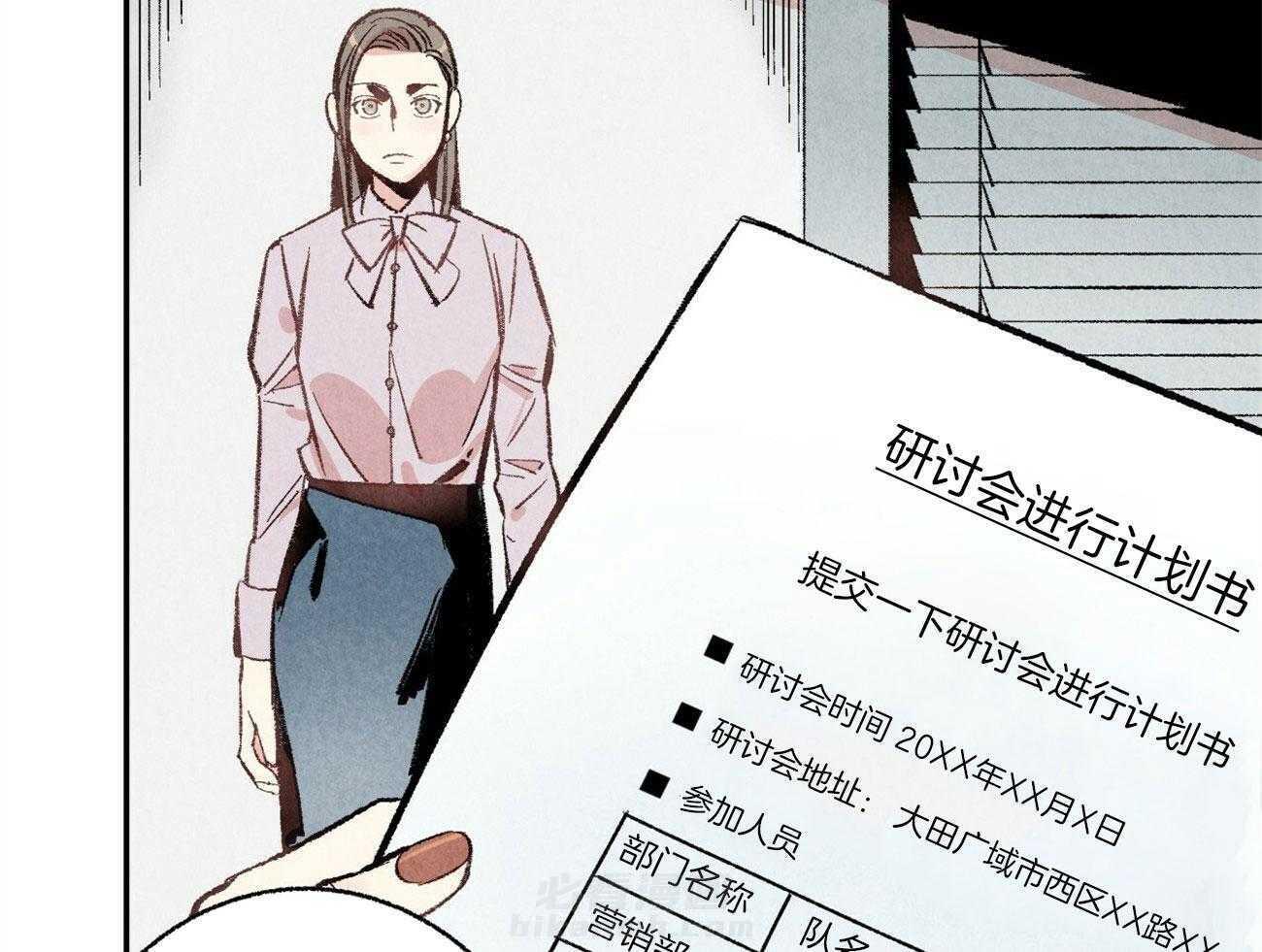 《死对头休想做我上位》漫画最新章节第16话 下一场战争免费下拉式在线观看章节第【76】张图片