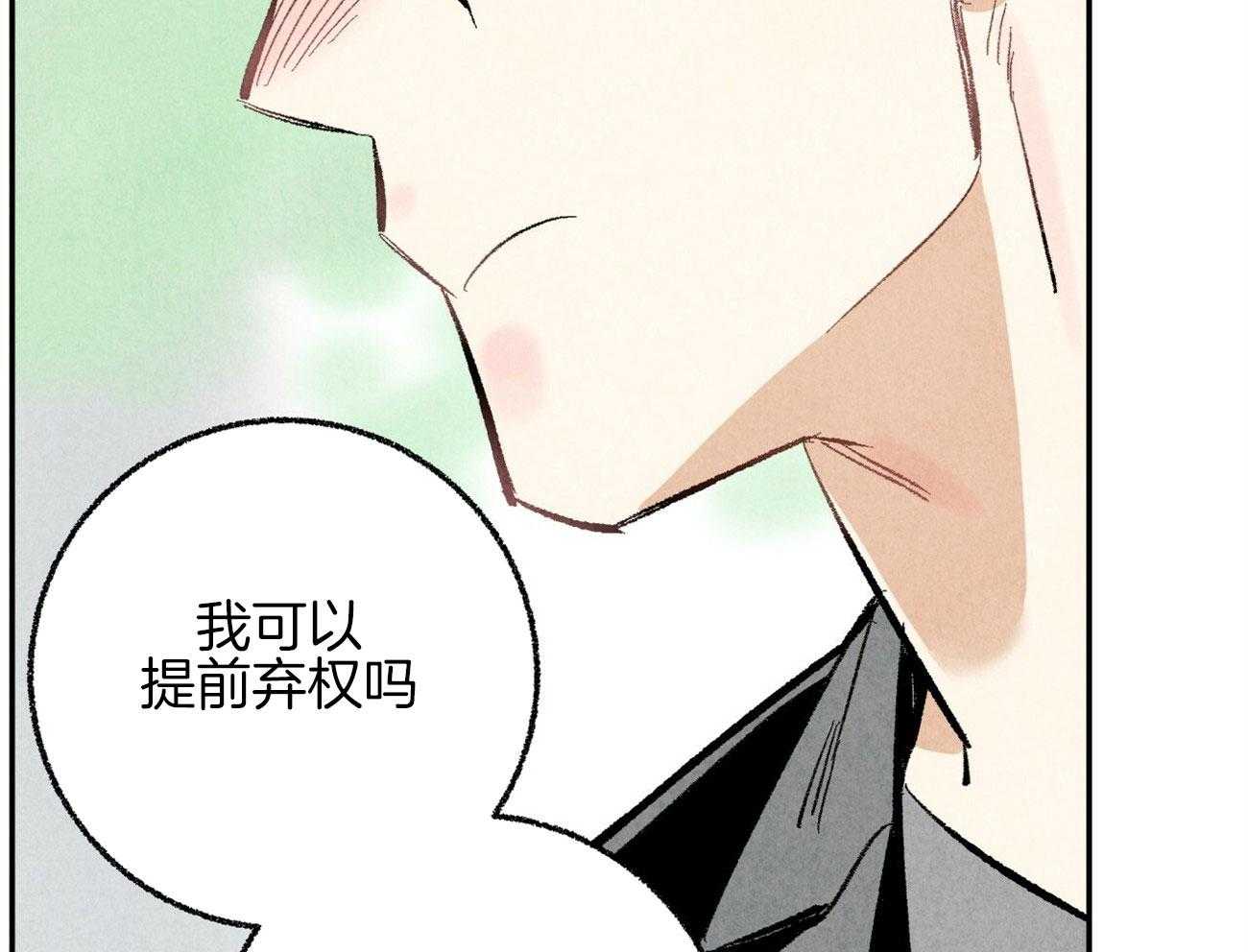 《死对头休想做我上位》漫画最新章节第16话 下一场战争免费下拉式在线观看章节第【36】张图片