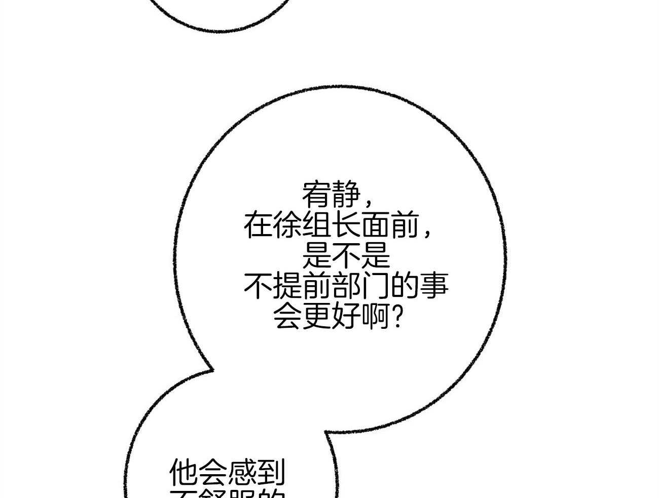 《死对头休想做我上位》漫画最新章节第16话 下一场战争免费下拉式在线观看章节第【16】张图片