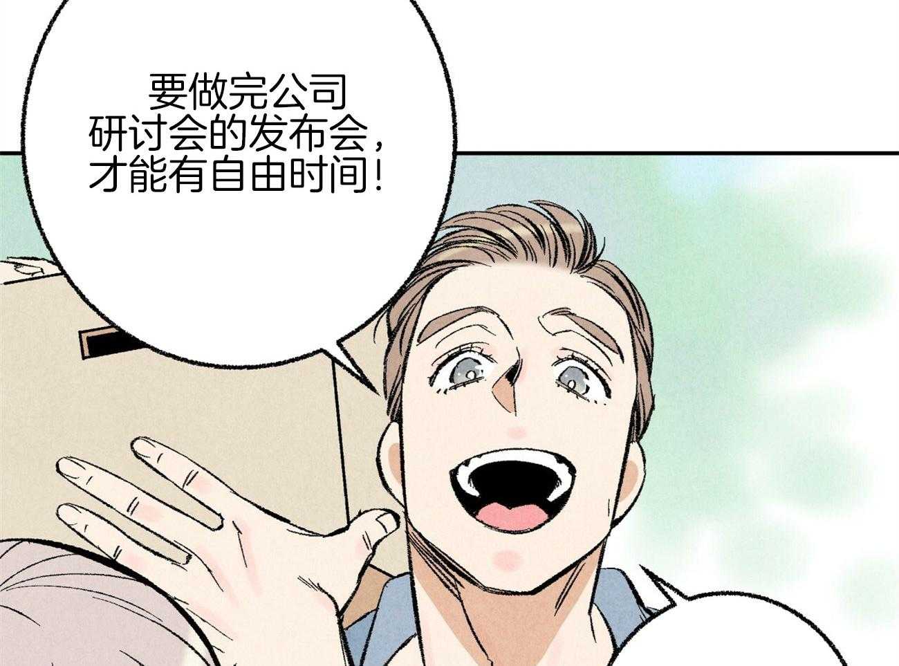 《死对头休想做我上位》漫画最新章节第16话 下一场战争免费下拉式在线观看章节第【58】张图片