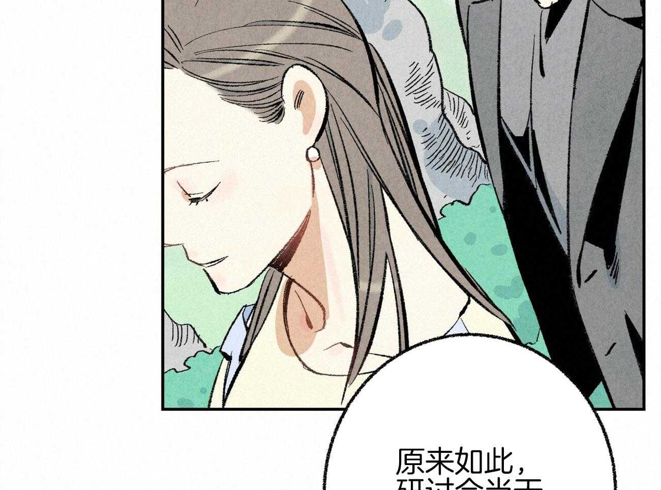 《死对头休想做我上位》漫画最新章节第16话 下一场战争免费下拉式在线观看章节第【50】张图片