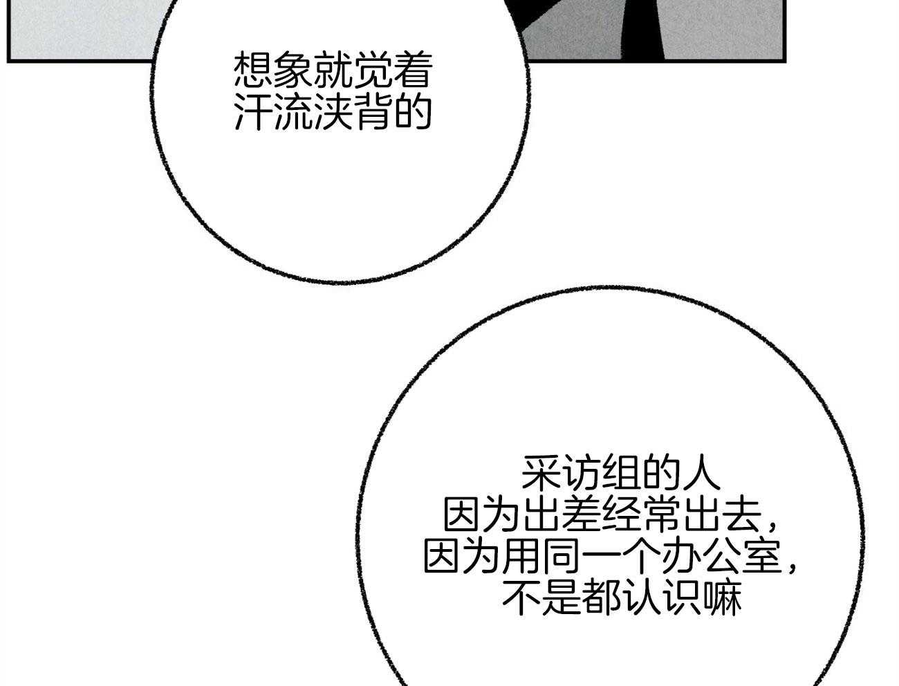 《死对头休想做我上位》漫画最新章节第16话 下一场战争免费下拉式在线观看章节第【35】张图片