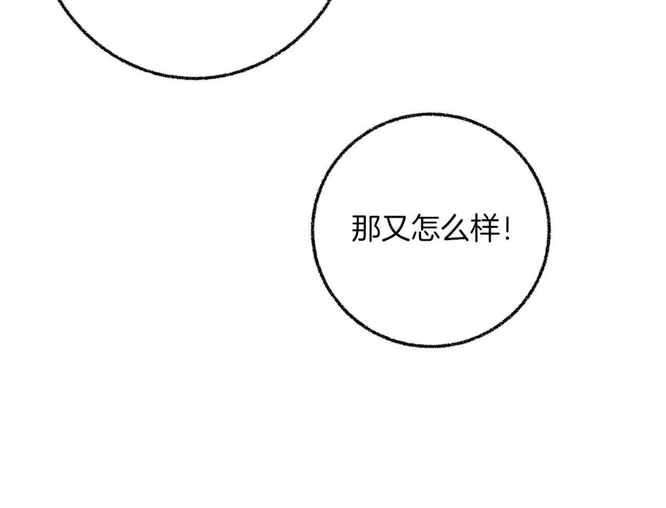 《死对头休想做我上位》漫画最新章节第16话 下一场战争免费下拉式在线观看章节第【30】张图片