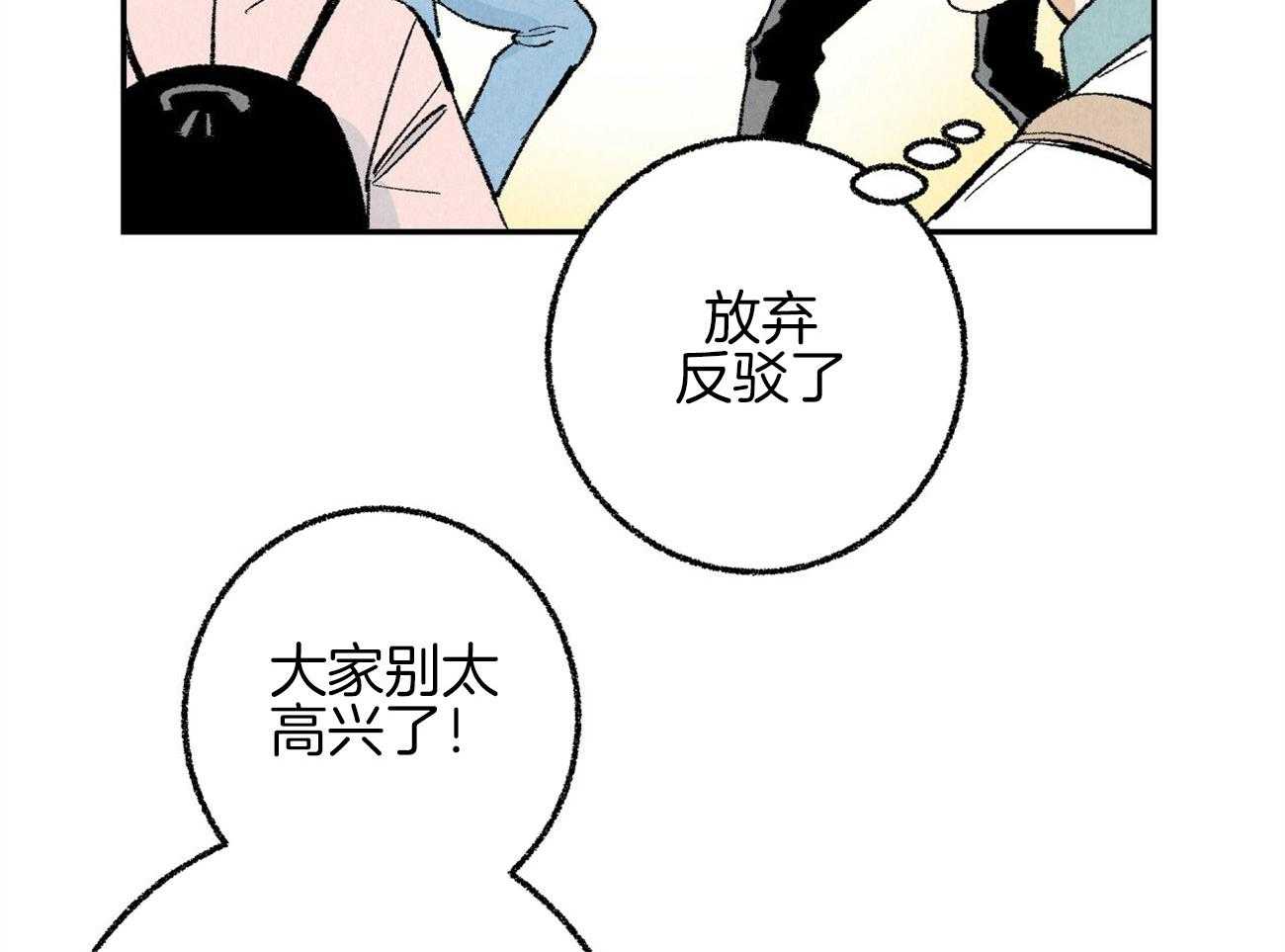 《死对头休想做我上位》漫画最新章节第16话 下一场战争免费下拉式在线观看章节第【59】张图片