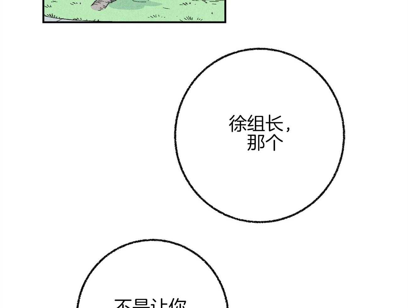 《死对头休想做我上位》漫画最新章节第16话 下一场战争免费下拉式在线观看章节第【10】张图片