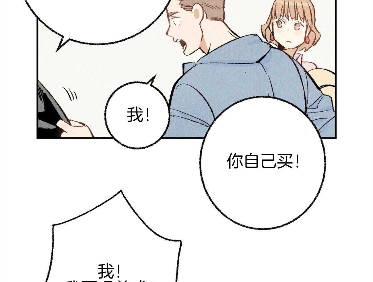 《死对头休想做我上位》漫画最新章节第16话 下一场战争免费下拉式在线观看章节第【18】张图片