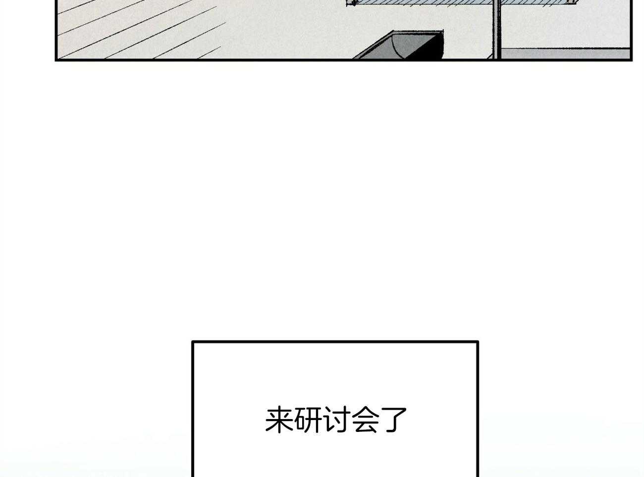 《死对头休想做我上位》漫画最新章节第16话 下一场战争免费下拉式在线观看章节第【65】张图片