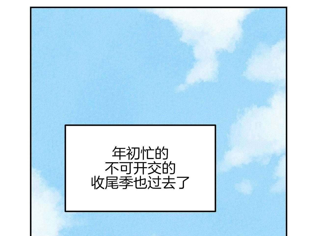 《死对头休想做我上位》漫画最新章节第16话 下一场战争免费下拉式在线观看章节第【72】张图片