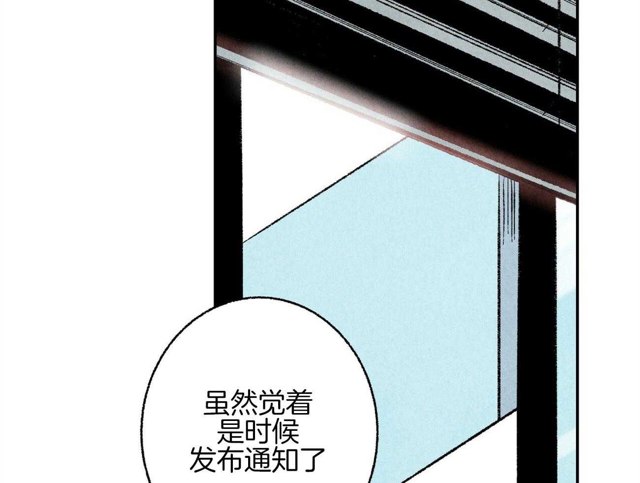 《死对头休想做我上位》漫画最新章节第16话 下一场战争免费下拉式在线观看章节第【82】张图片