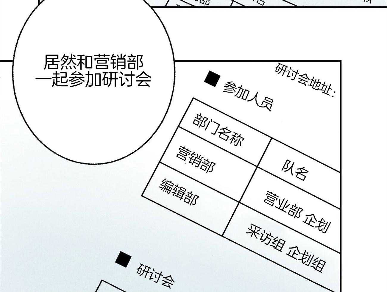 《死对头休想做我上位》漫画最新章节第16话 下一场战争免费下拉式在线观看章节第【75】张图片