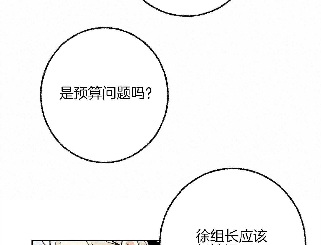 《死对头休想做我上位》漫画最新章节第16话 下一场战争免费下拉式在线观看章节第【26】张图片