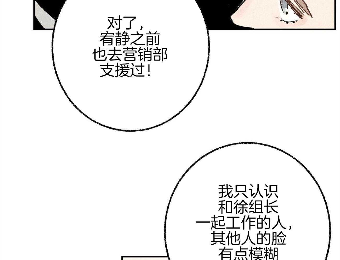 《死对头休想做我上位》漫画最新章节第16话 下一场战争免费下拉式在线观看章节第【21】张图片