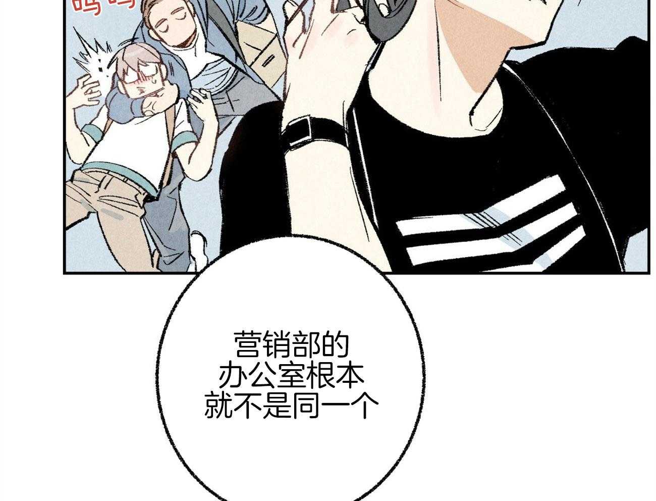 《死对头休想做我上位》漫画最新章节第16话 下一场战争免费下拉式在线观看章节第【33】张图片