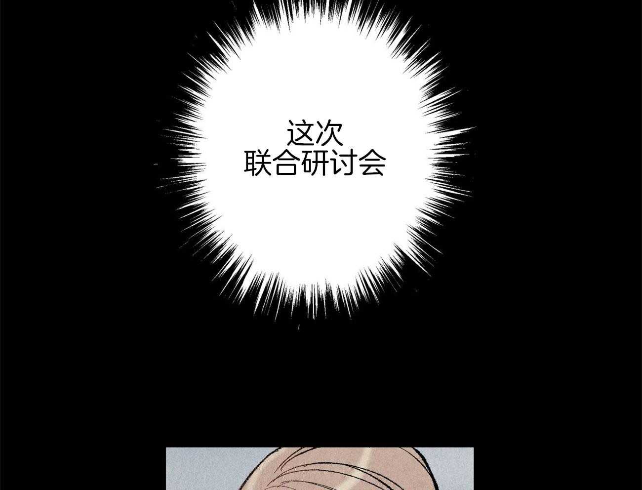 《死对头休想做我上位》漫画最新章节第16话 下一场战争免费下拉式在线观看章节第【45】张图片