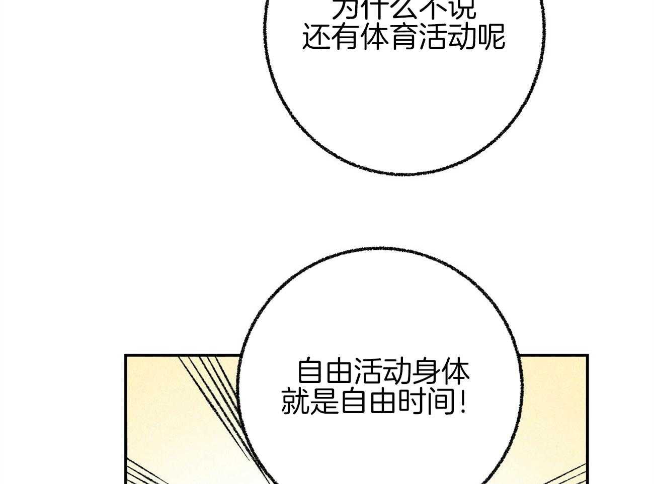 《死对头休想做我上位》漫画最新章节第16话 下一场战争免费下拉式在线观看章节第【56】张图片