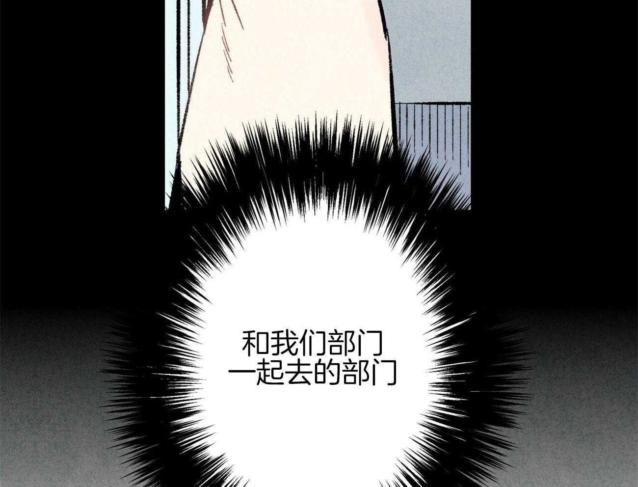 《死对头休想做我上位》漫画最新章节第16话 下一场战争免费下拉式在线观看章节第【42】张图片