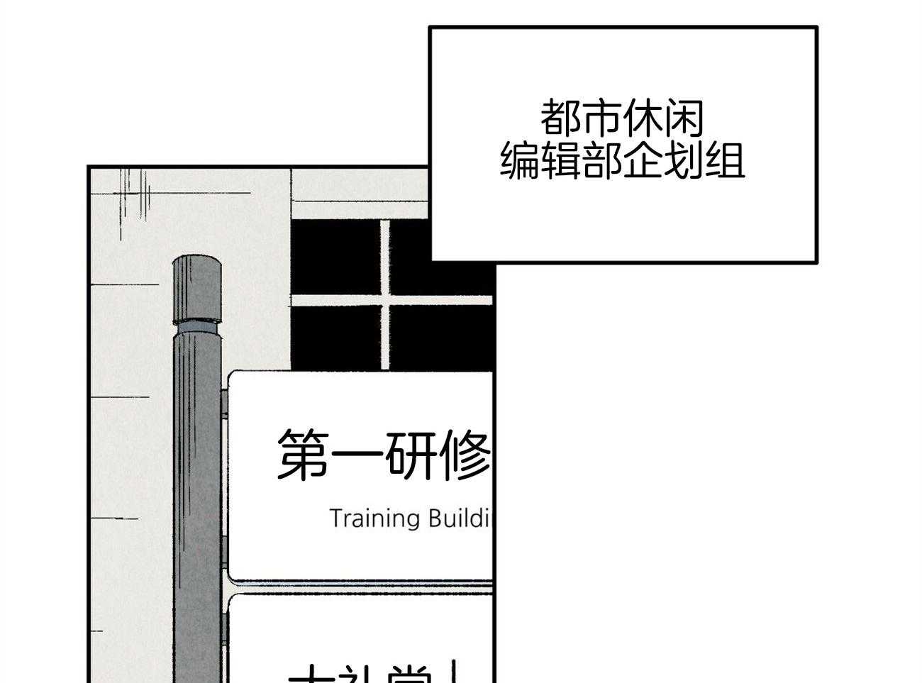 《死对头休想做我上位》漫画最新章节第16话 下一场战争免费下拉式在线观看章节第【69】张图片