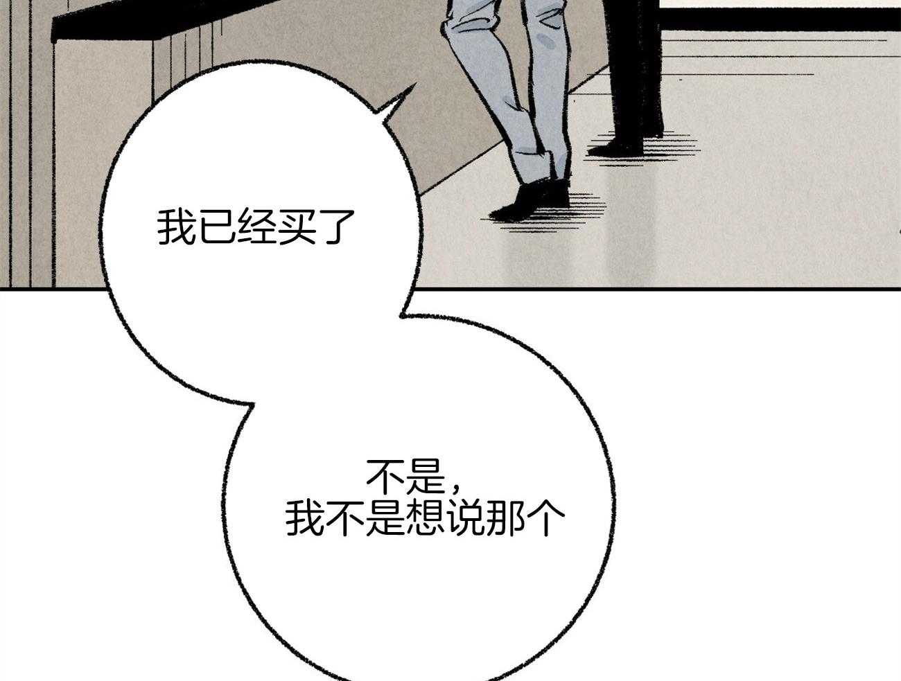 《死对头休想做我上位》漫画最新章节第16话 下一场战争免费下拉式在线观看章节第【8】张图片