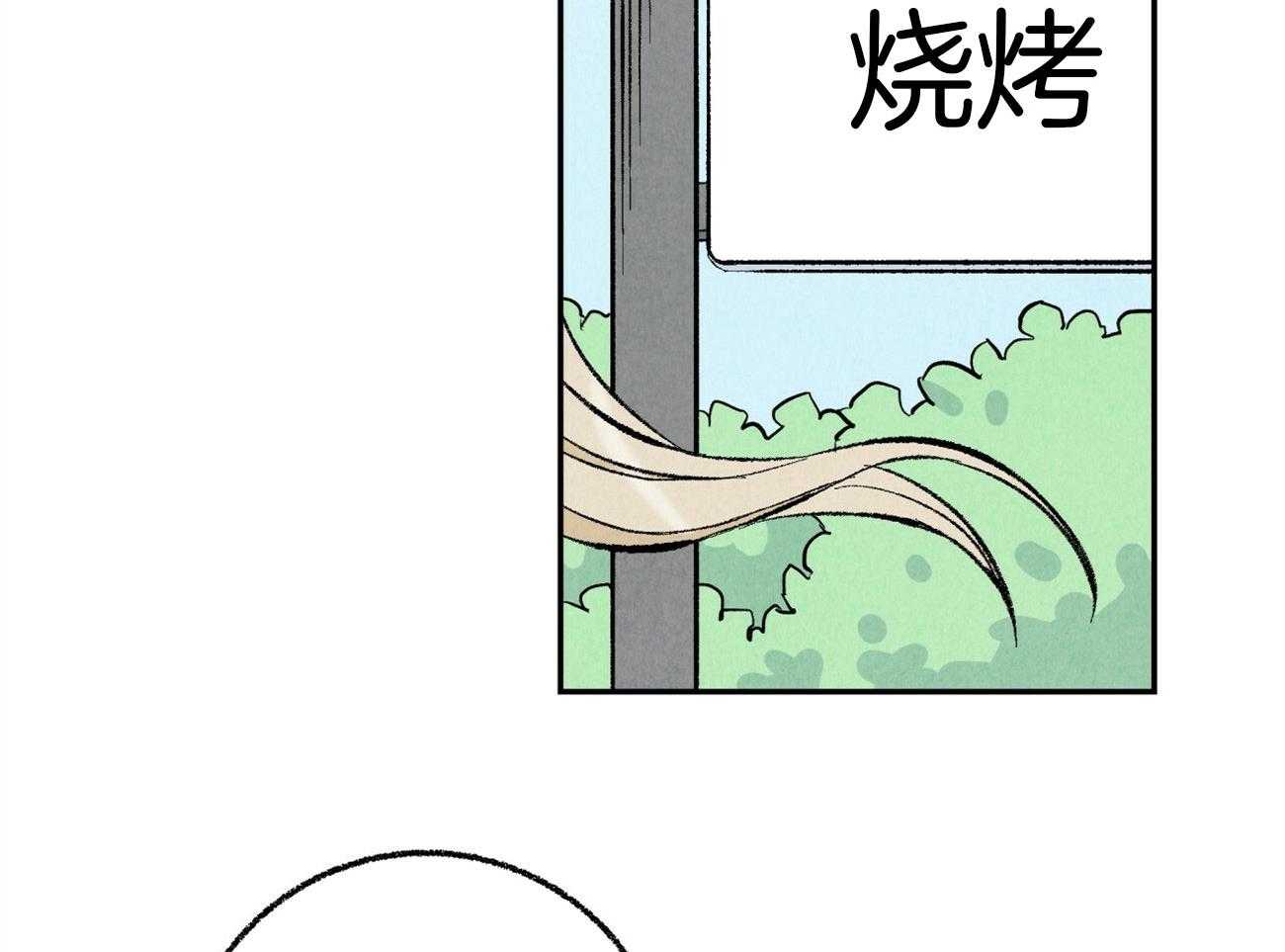 《死对头休想做我上位》漫画最新章节第16话 下一场战争免费下拉式在线观看章节第【67】张图片