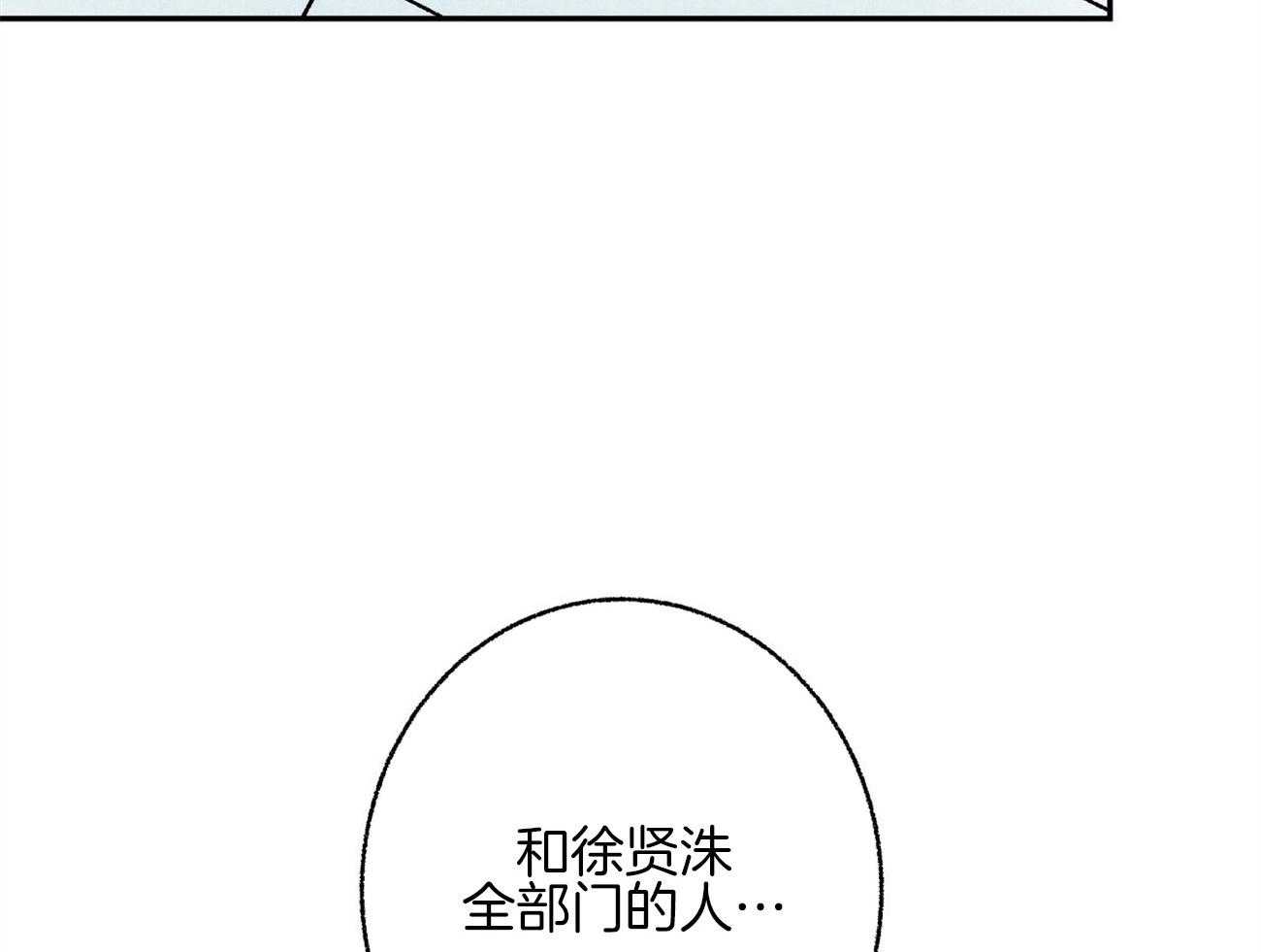 《死对头休想做我上位》漫画最新章节第16话 下一场战争免费下拉式在线观看章节第【74】张图片