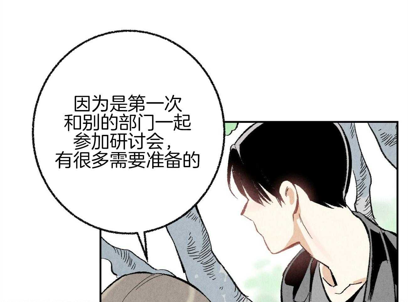 《死对头休想做我上位》漫画最新章节第16话 下一场战争免费下拉式在线观看章节第【51】张图片