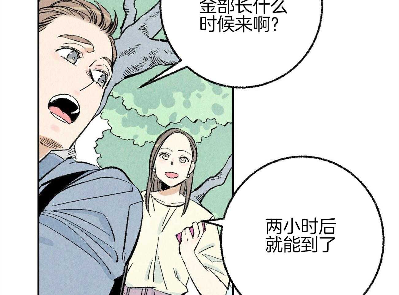 《死对头休想做我上位》漫画最新章节第16话 下一场战争免费下拉式在线观看章节第【53】张图片