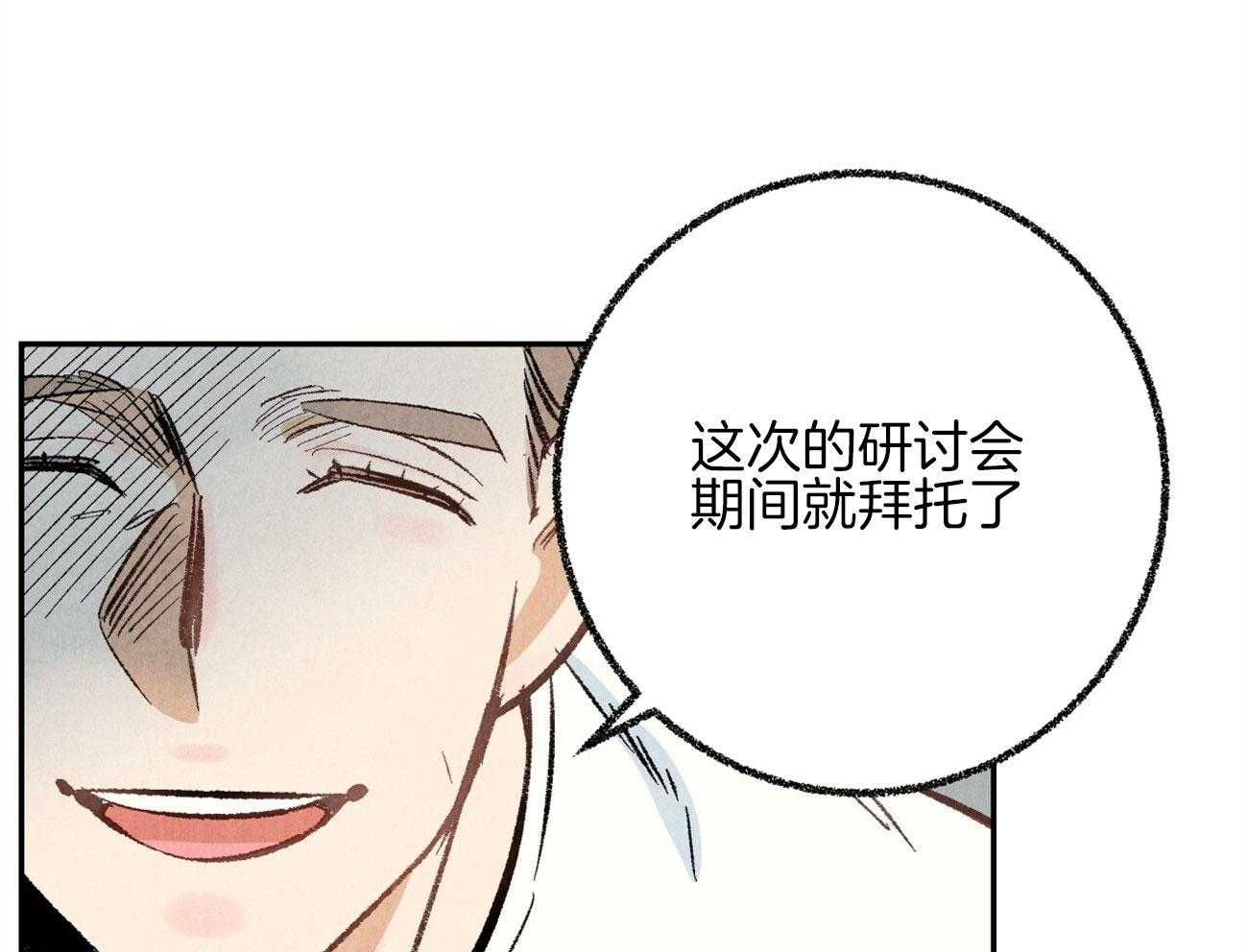 《死对头休想做我上位》漫画最新章节第17话 恶意的招呼免费下拉式在线观看章节第【15】张图片