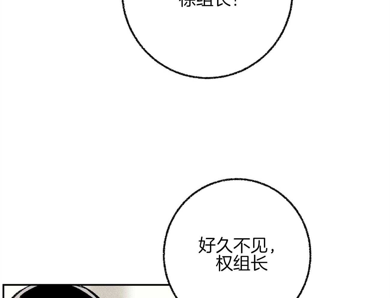 《死对头休想做我上位》漫画最新章节第17话 恶意的招呼免费下拉式在线观看章节第【54】张图片