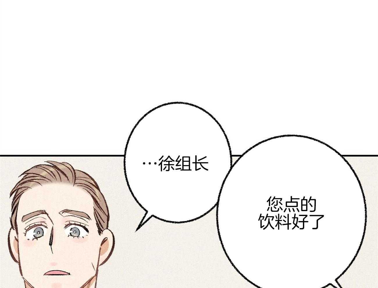 《死对头休想做我上位》漫画最新章节第17话 恶意的招呼免费下拉式在线观看章节第【81】张图片