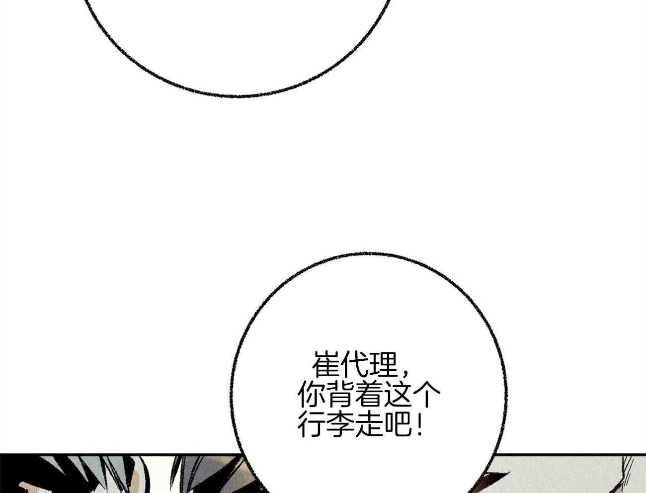 《死对头休想做我上位》漫画最新章节第17话 恶意的招呼免费下拉式在线观看章节第【66】张图片