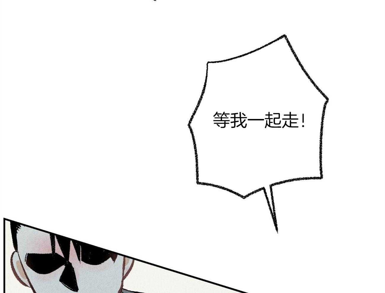 《死对头休想做我上位》漫画最新章节第17话 恶意的招呼免费下拉式在线观看章节第【74】张图片