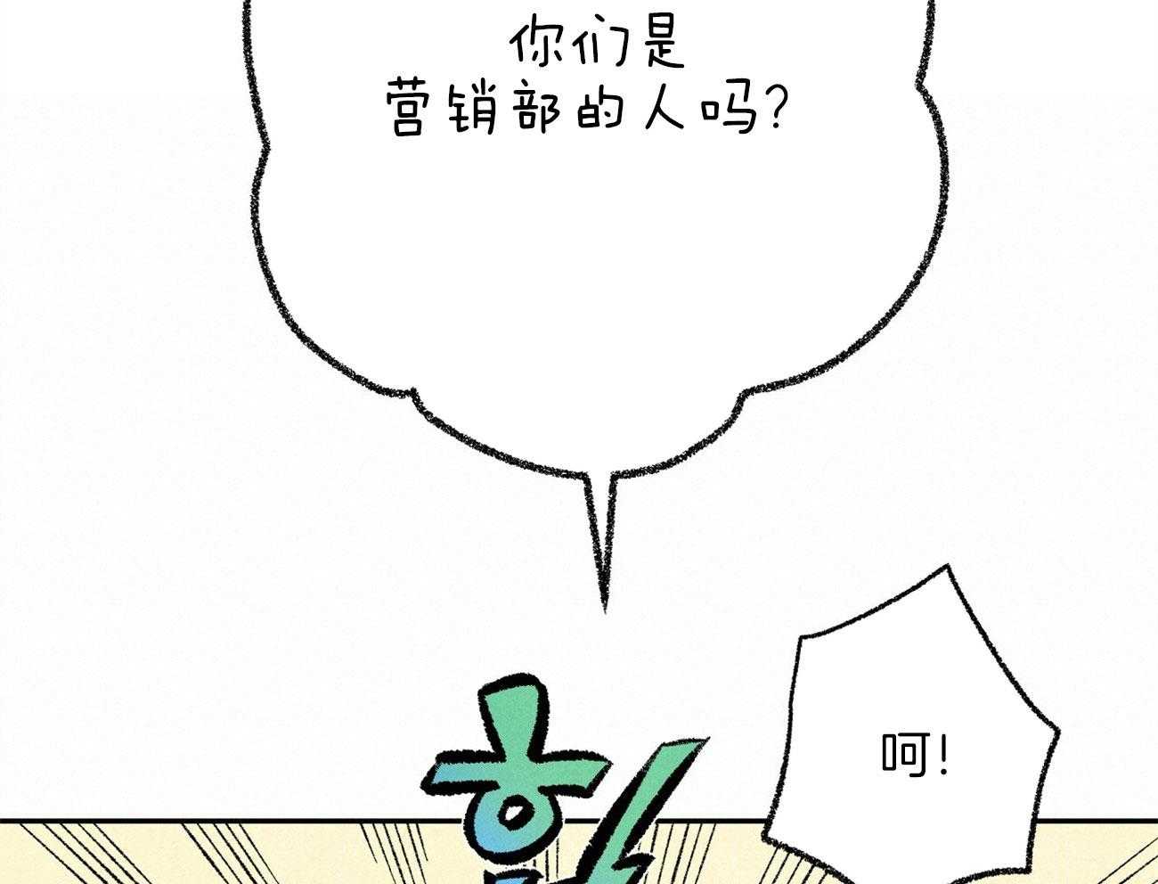 《死对头休想做我上位》漫画最新章节第17话 恶意的招呼免费下拉式在线观看章节第【21】张图片