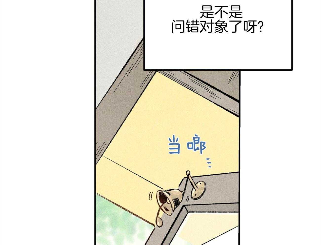 《死对头休想做我上位》漫画最新章节第17话 恶意的招呼免费下拉式在线观看章节第【71】张图片