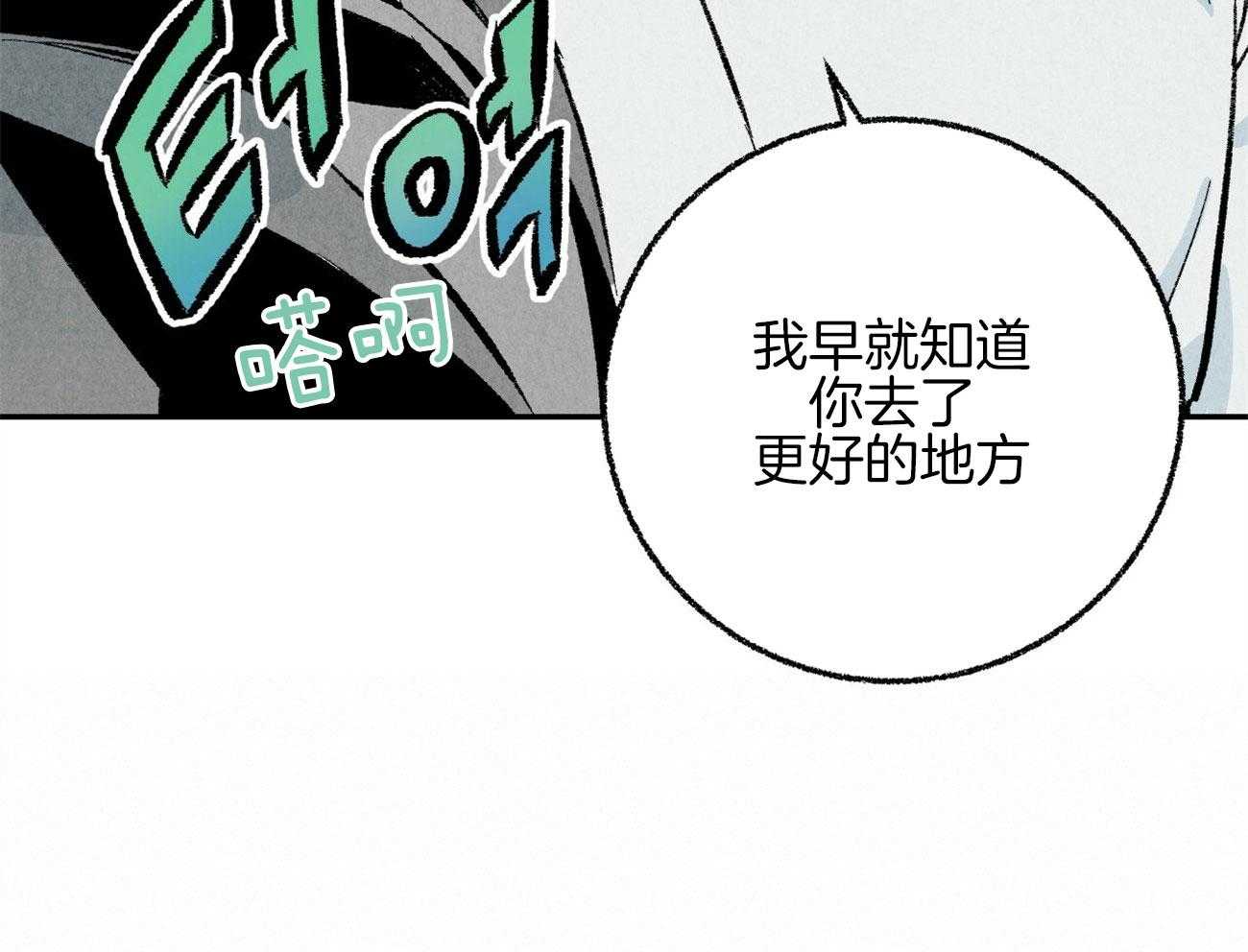 《死对头休想做我上位》漫画最新章节第17话 恶意的招呼免费下拉式在线观看章节第【45】张图片