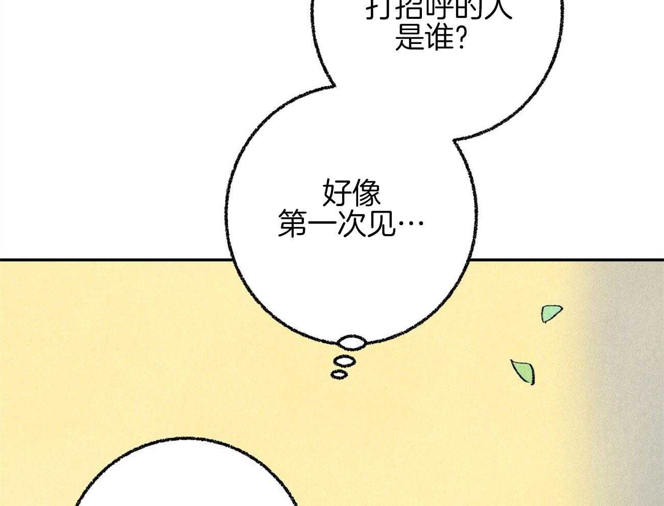 《死对头休想做我上位》漫画最新章节第17话 恶意的招呼免费下拉式在线观看章节第【5】张图片